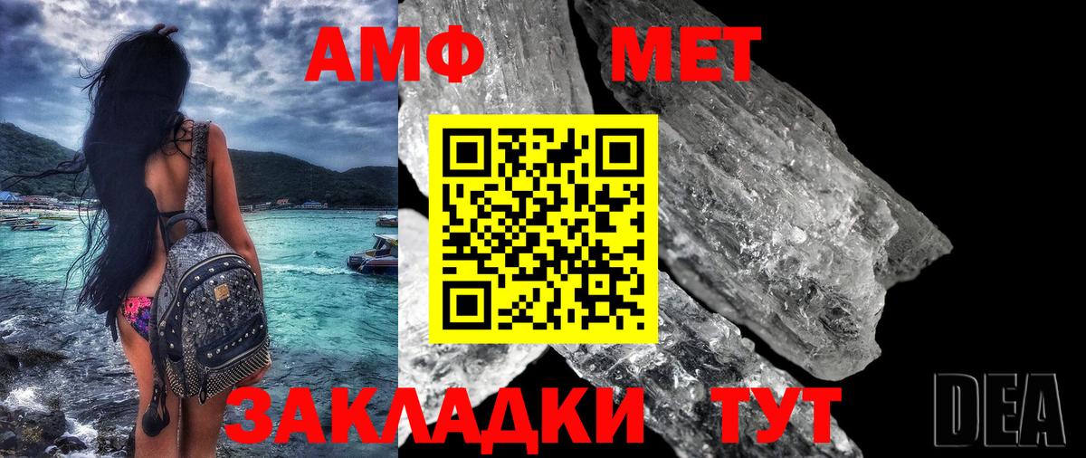 Барнаул  АМФЕТАМИН Розовый  Amphetamine  Вход с VPN 