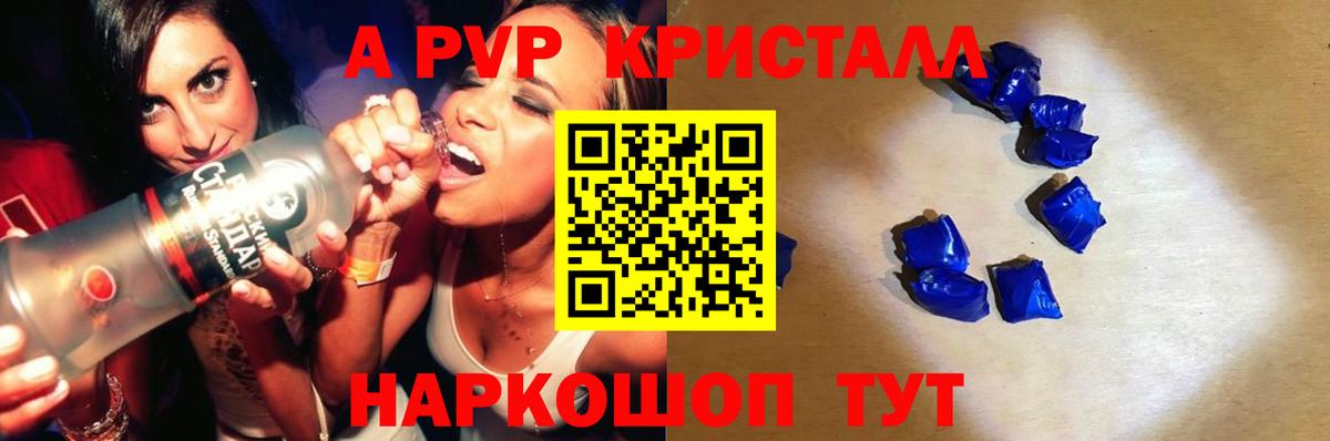 Alfa_PVP крисы CK Барнаул