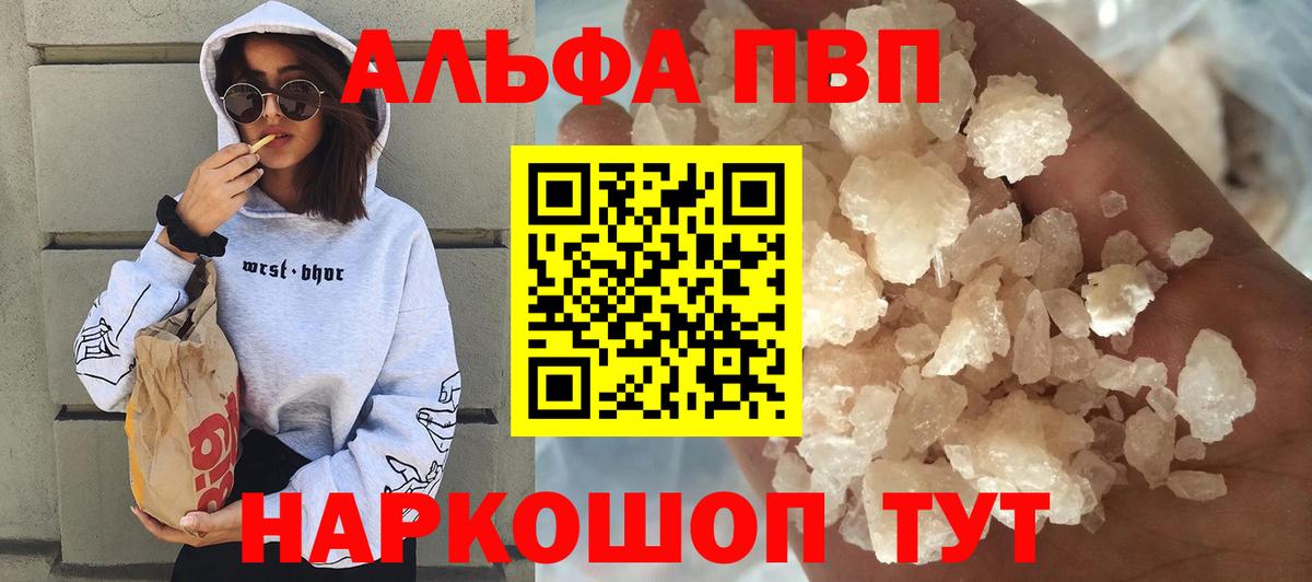 A-PVP Crystall  Вход с VPN  Барнаул  А ПВП крисы CK  A-PVP СК 