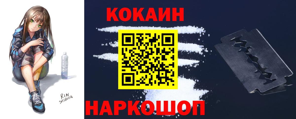 COCAIN VHQ Барнаул