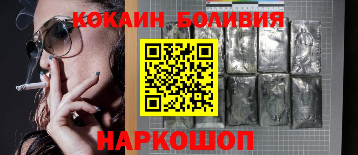 Кокаин 98%  Вход с VPN  Барнаул 