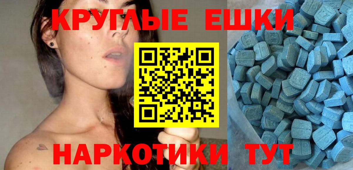 Ecstasy Punisher  Вход с VPN  Барнаул 