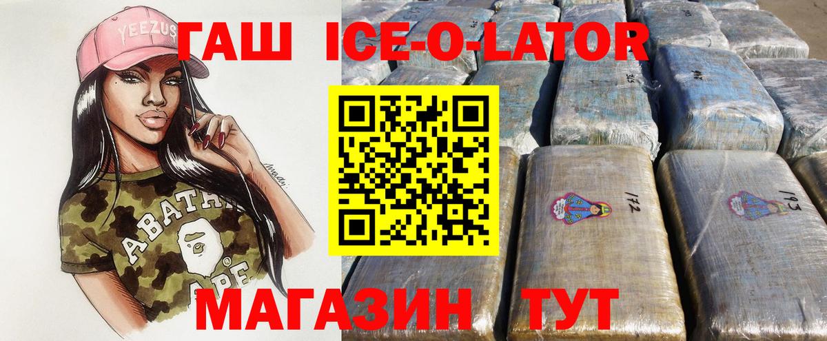 дарнет шоп  ГАШ AMNESIA HAZE  ГАШИШ Cannabis  Вход с VPN  Барнаул 