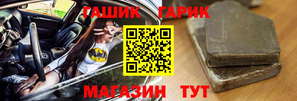 ГАШИШ убойный Барнаул