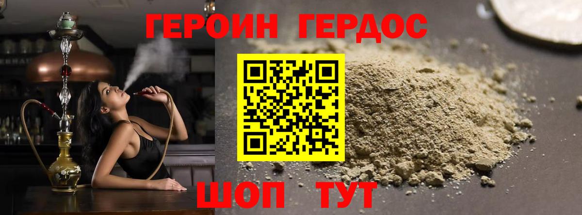Героин герыч  Вход с VPN  Барнаул 