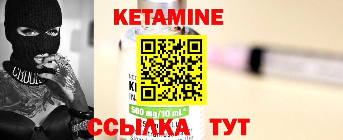 Кетамин VHQ  Вход с VPN  Барнаул  Кетамин ketamine 