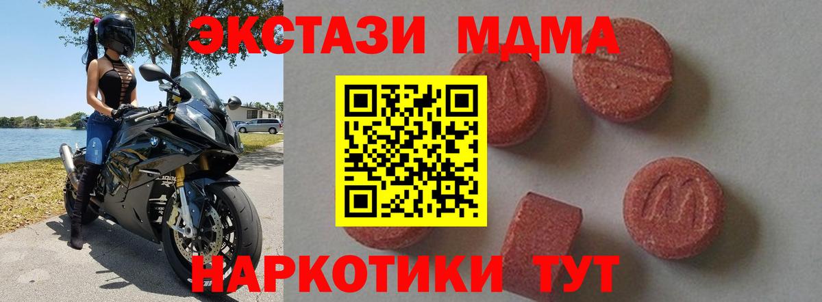 Барнаул  МДМА Molly  Вход с VPN  МДМА  МДМА молли 