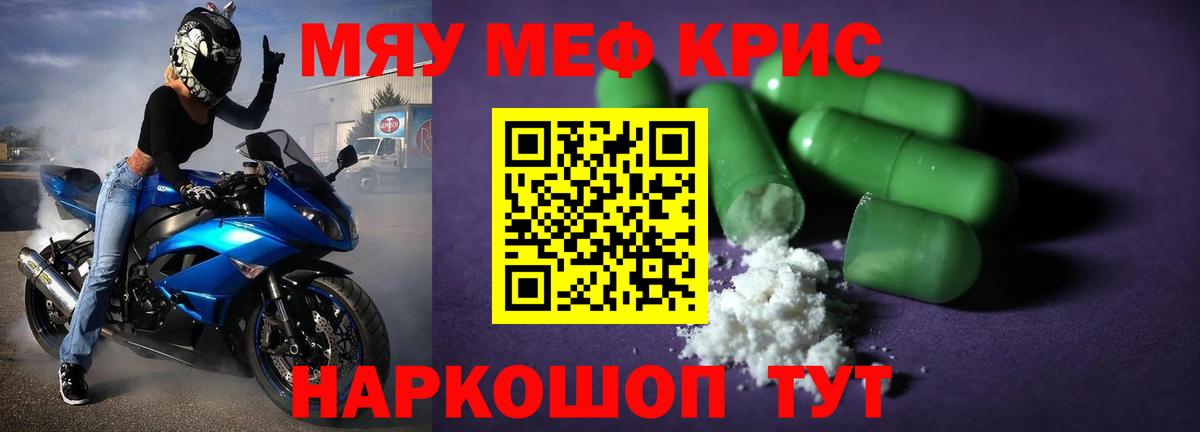 Меф mephedrone  МЕФ 4 MMC  Мефедрон  Барнаул  Вход с VPN 
