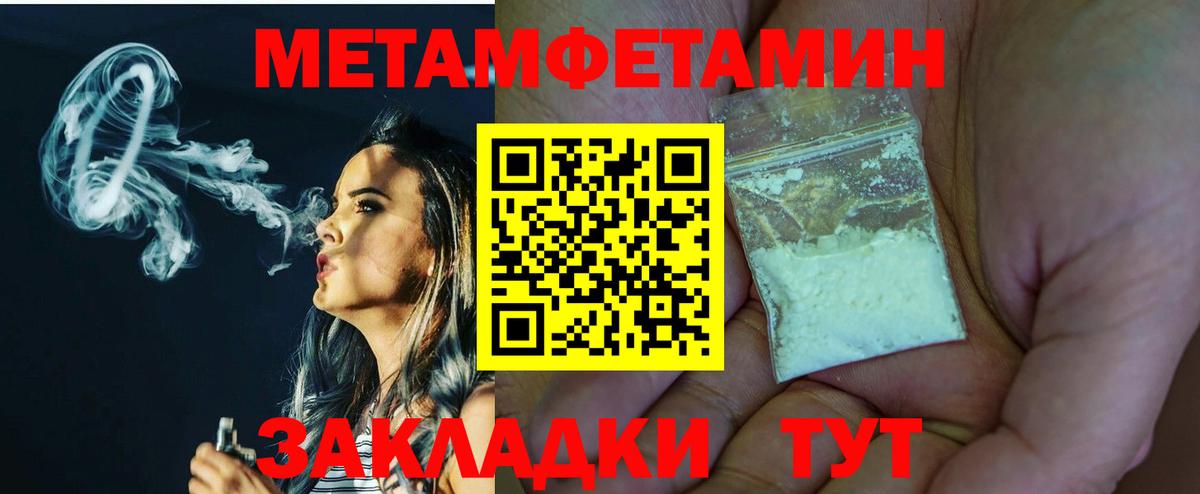 МЕТАМФЕТАМИН Methamphetamine Барнаул