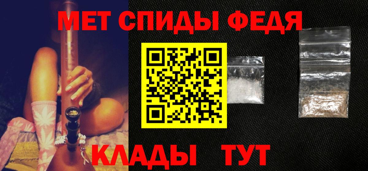 Барнаул  МЕТАМФЕТАМИН Methamphetamine  Вход с VPN 