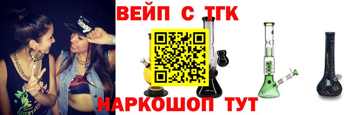 гидра маркетплейс  Дистиллят ТГК вейп  Барнаул  Вход с VPN  Дистиллят ТГК Wax 