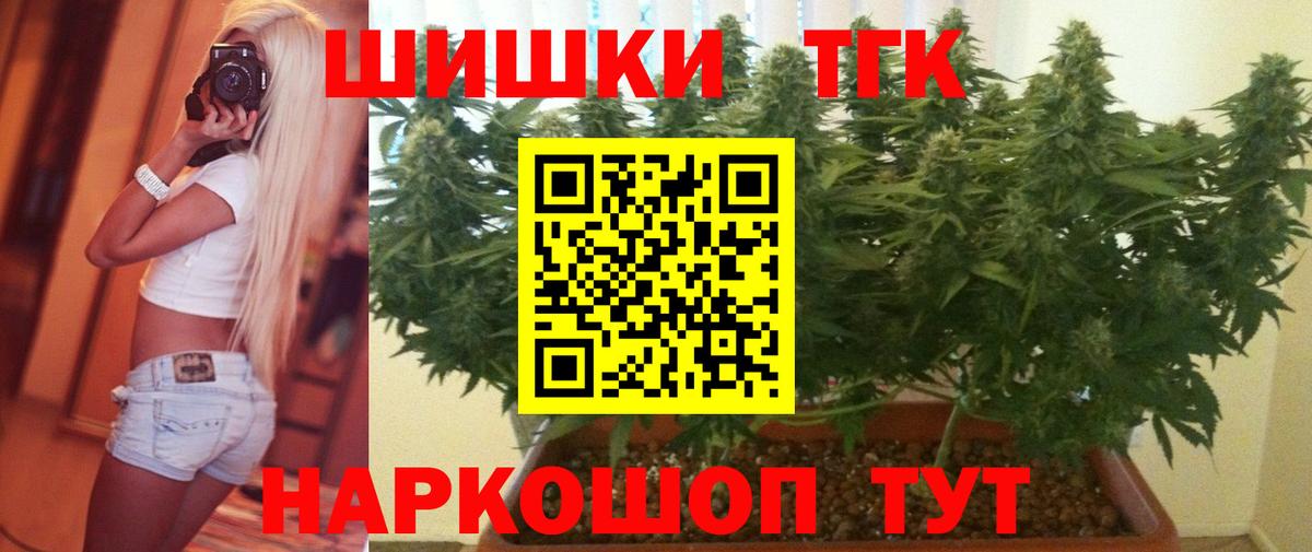 Бошки Шишки Ganja Барнаул
